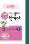 미래엔 하루한장 이벤트 도서 1권 이상 구매 시, 하루 공부 공책 : 알라딘 미래엔 하루한장 이벤트 도서 1권 이상 구매 시, 하루 공부 공책