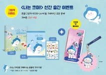 빨간콩 출판사 도서 1권 이상 구매 시, 크미 키링 선택 : 알라딘 빨간콩 출판사 도서 1권 이상 구매 시, 크미 키링 선택