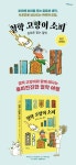 나를 알아 가는 생각 노트 (대상도서 1권 이상 구매 시) : 알라딘 나를 알아 가는 생각 노트 (대상도서 1권 이상 구매 시)