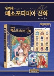 홍끼의 메소포타미아 신화 1 리뷰 작성 시, 적립금 1만원 (추첨) : 알라딘 홍끼의 메소포타미아 신화 1 리뷰 작성 시, 적립금 1만원 (추첨)