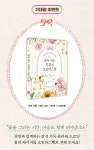 꽃이 피는 루하의 오일파스텔 기대평 남기면, 문교 전문가용 소프트 오일파스텔 추첨 : 알라딘 꽃이 피는 루하의 오일파스텔 기대평 남기면, 문교... 