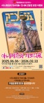 아니메쥬와 지브리展 전시회 기대평 남기면, 전시회 초대(1인) : 알라딘 아니메쥬와 지브리展 전시회 기대평 남기면, 전시회 초대(1인)