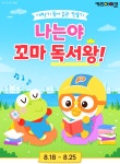 새학기 독서 습관 만들기! 꼬마 독서왕 할인전 : 알라딘 새학기 독서 습관 만들기! 꼬마 독서왕 할인전