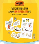 낭만 강아지 봉봉 1 (리커버) 봉봉 캐릭터 스티커 (초판 한정, 책과 랩핑) : 알라딘 낭만 강아지 봉봉 1 (리커버) 봉봉 캐릭터 스티커 (초판 한정... 