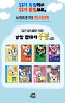 낭만 강아지 봉봉 1 (리커버) 봉봉 캐릭터 스티커 (초판 한정, 책과 랩핑) : 알라딘 낭만 강아지 봉봉 1 (리커버) 봉봉 캐릭터 스티커 (초판 한정... 