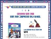 찰리북 인문 자연 그림책 시리즈 1권 이상 구매 시, 고급 에코백 (도서... 인문 자연 그림책 시리즈 1권 이상 구매 시, 고급 에코백 (도서 구매 시 선택)