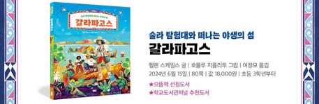 찰리북 인문 자연 그림책 시리즈 1권 이상 구매 시, 고급 에코백 (도서... 인문 자연 그림책 시리즈 1권 이상 구매 시, 고급 에코백 (도서 구매 시 선택)
