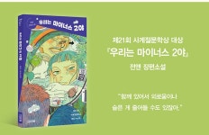 국어 교사가 직접 집필한 사계절문학상 함께 읽기 가이드북 PDF 다운로드 제공 : 알라딘 국어 교사가 직접 집필한 사계절문학상 함께 읽기... 