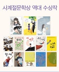 국어 교사가 직접 집필한 사계절문학상 함께 읽기 가이드북 PDF 다운로드 제공 : 알라딘 국어 교사가 직접 집필한 사계절문학상 함께 읽기... 