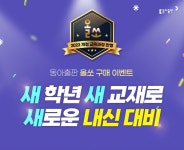 동아출판 중고등 올쏘 이벤트 대상도서 구매 시, 올쏘 메모 카드 : 알라딘 동아출판 중고등 올쏘 이벤트 대상도서 구매 시, 올쏘 메모 카드