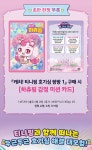 캐치!티니핑 호기심 팡팡 1 + 하츄핑 감정 미션 카드(초판 한정/책과 래핑) : 알라딘 캐치!티니핑 호기심 팡팡 1 + 하츄핑 감정 미션 카드(초판 한정... 