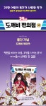 25시 도깨비 편의점 시리즈 + 북마크 : 알라딘 25시 도깨비 편의점 시리즈 + 북마크