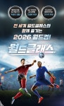 월드클래스 + 축구공 키링 : 알라딘 월드클래스 + 축구공 키링