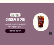 이층에서 본 거리 100자평 + 커피 쿠폰 (추첨) : 알라딘 이층에서 본 거리  100자평 + 커피 쿠폰 (추첨)
