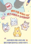 별빛 마을 꾹꾹이 식당 1 + 게임 고양이와 스프 보석 500개&천문대 특별티켓 쿠폰(책과 래핑) : 알라딘 별빛 마을 꾹꾹이 식당 1 + 게임 고양이와... 