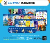 알라딘 : 디즈니 펀투리드/픽토리 영어동화/리더/챕터북 최대 35% 할인판매 + 사은품 디즈니 펀투리드/픽토리 영어동화/리더/챕터북 최대 35... 