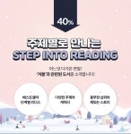알라딘 : Step into Reading 단계별 리더스 시리즈 최대 40% 할인판매! Step into Reading 단계별 리더스 시리즈 최대 40% 할인판매!