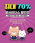 알라딘 : 웅진컴퍼스 원서 리더스 70종 기간 한정 최대 70% 할인판매! 웅진컴퍼스 원서 리더스 70종 기간 한정 최대 70% 할인판매!