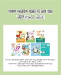 알라딘 닥터수스&챕터북 도서전 ~45% 할인