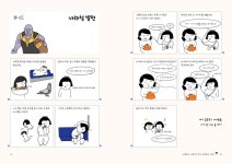 북채널 - 내향적인 사람 중 가장 외향적인 사람