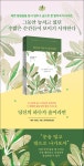 알라딘: 당신의 하루가 숲이라면 당신의 하루가 숲이라면 by 세라 이벤스 (지은이) / 공보경