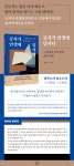 대한민국 국회도서관 | 정보검색 > 소장정보 검색 > 공자가 인생에 답하다 : 고전에서 건져 올린 삶의 지혜 공자가 인생에 답하다 : 고전에서 건져... 