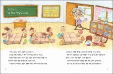 대한민국 국회도서관 | 정보검색 > 소장정보 검색 > (송언 선생님의) 신나는 글쓰기 초등학교 : 동화처럼 재미있는 열여덟 가지 글쓰기 놀이 (송언... 