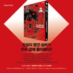 북채널 - 은아 명견 실버 1