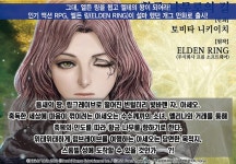 코믹 엘든 링 황금 나무로의 길 1- 북채널 모바일