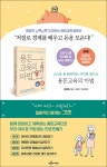 용돈교육의 마법 : 스스로 돈 관리하는 아이로 만드는 - NS홈쇼핑