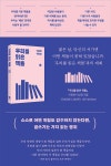 우리를 읽은 책들 | 국회도서관 국회전자도서관