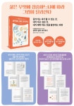 북채널 - 생각이 글이 되기까지