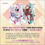 북채널 - [선택] 짐승의 길 1-9권