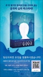 알라딘: 염원 염원