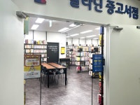 알라딘: 구로디지털단지역점