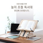 [굿즈펀딩] 바른자세를 위한 높이 조절 독서대 : 알라딘 [굿즈펀딩] 바른자세를 위한 높이 조절 독서대