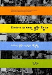 [중고] 21세기 디자인 문화 탐사 | 알라딘 [중고] 21세기 디자인 문화 탐사