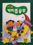 계이름공부 -세광문화 : 알라딘