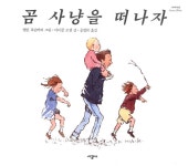 곰 사냥을 떠나자 | 네버랜드 Picture Books 세계의 걸작 그림책 3... 알라딘 곰 사냥을 떠나자 | 네버랜드 Picture Books 세계의 걸작 그림책 3... 