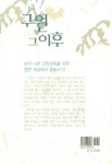 [중고] 구원 그 이후 : 알라딘