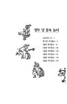 알라딘: [중고] 열두 달 풍속 놀이 [중고] 열두 달 풍속 놀이