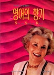 알라딘: 영어의 향기 영어의 향기