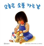 [중고] 오늘은 소풍가는날 : 알라딘