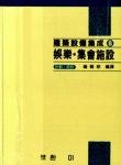 알라딘: 오락.집회시설 오락.집회시설