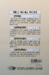 알라딘: [중고] 요한복음서 해석: 본문 분해 연구 [중고] 요한복음서 해석: 본문 분해 연구