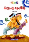 우리나라 세시풍속 : 알라딘