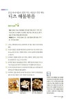 [중고] 식이섬유밥상 | 알라딘 [중고] 식이섬유밥상