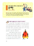 [중고] 교과서를 만든 한국사 인물들 : 알라딘
