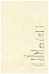 [중고] 월봉산기 : 알라딘