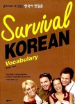 알라딘: [중고] Survival Korean Vocabulary [중고] Survival Korean Vocabulary